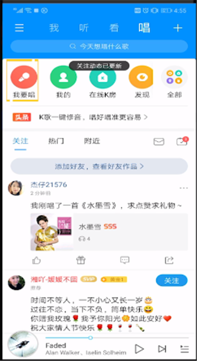 酷狗音乐中打开K歌的详细操作教程截图