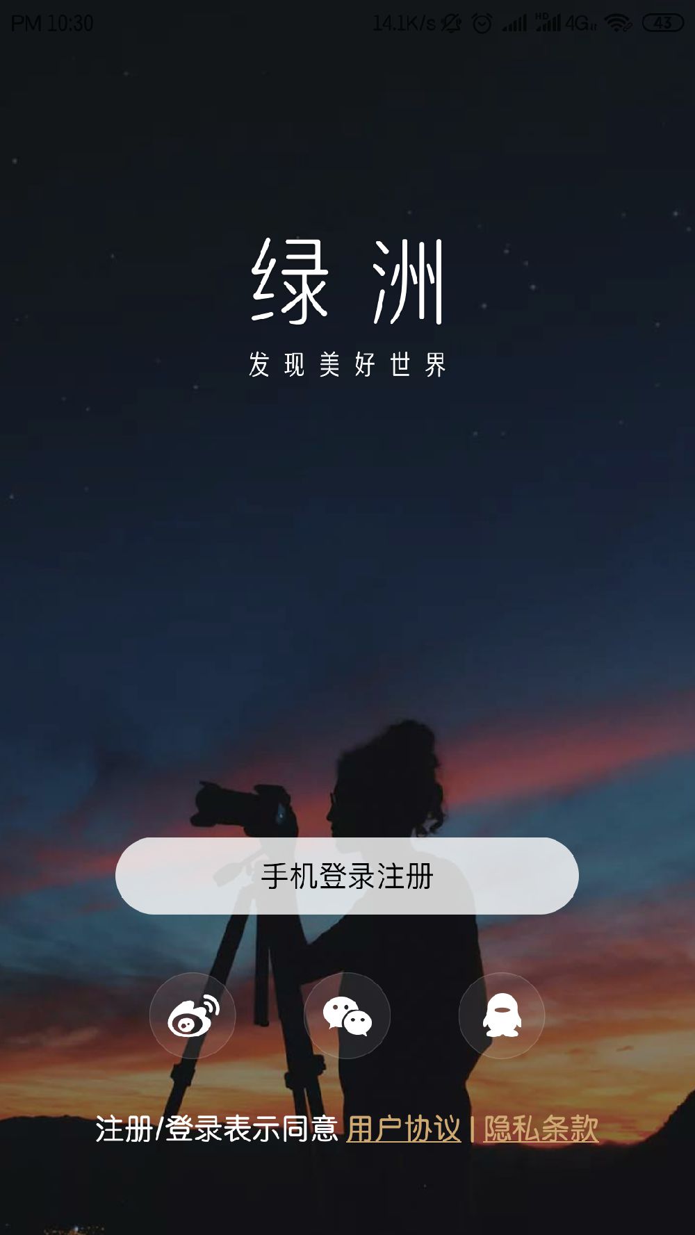 绿洲邀请码使用操作介绍截图