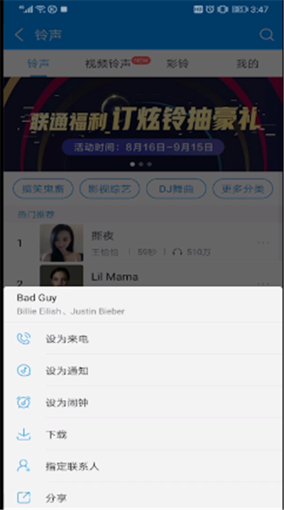 酷狗音乐中设置铃声的操作教程截图