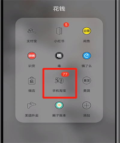 手机淘宝中投诉卖家的操作教程截图