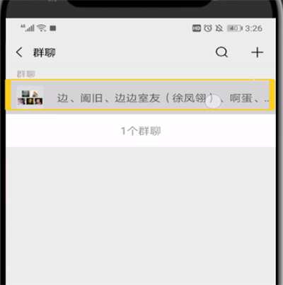 微信中进行解散群的操作教程截图