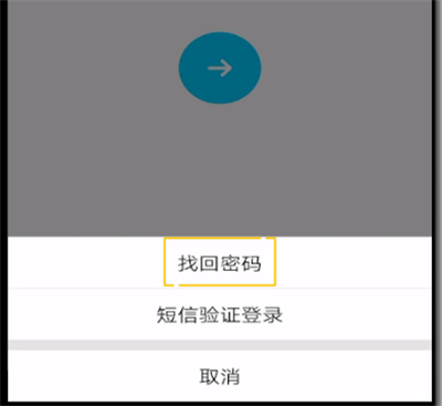 qq密码忘记的处理方法截图