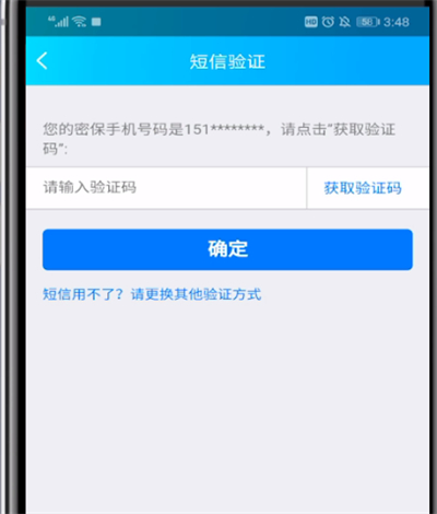 qq密码忘记的处理方法截图