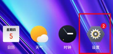 realme Q中自动切换免提的打开操作步骤截图