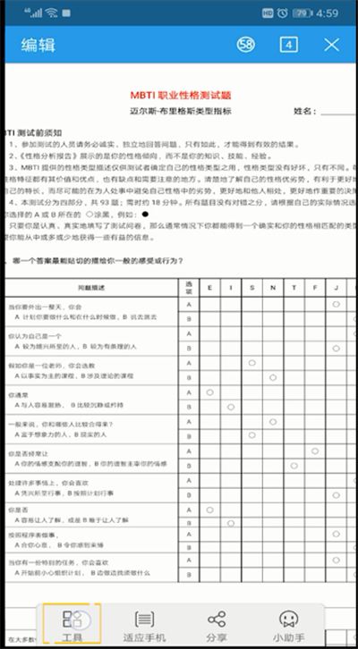 手机wps发送文件的操作步骤截图