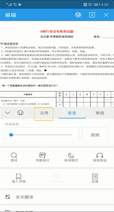 手机wps发送文件的操作步骤截图