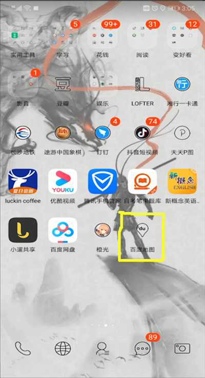 百度地图限行设置的具体操作教程截图