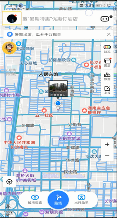 百度地图限行设置的具体操作教程截图