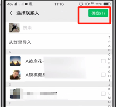 微信朋友圈设置不让别人看的操作教程截图