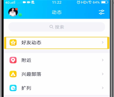 qq中打开草稿箱的操作教程截图