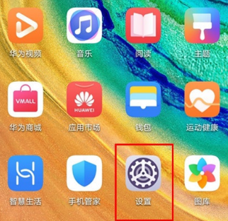 华为mate30pro隐藏虚拟按键的操作流程截图