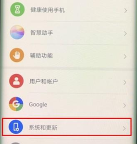 华为mate30pro隐藏虚拟按键的操作流程截图