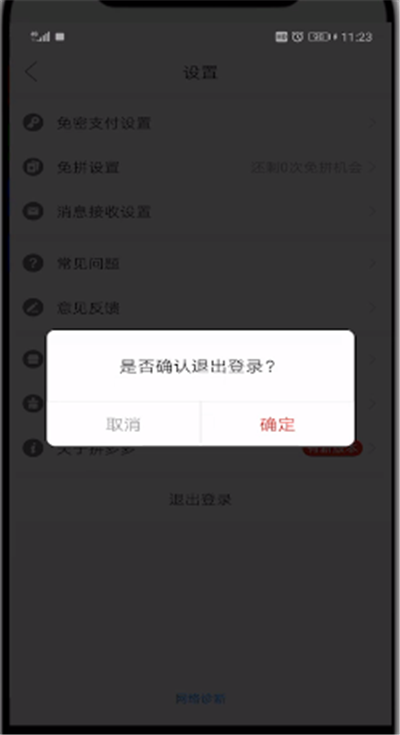 拼多多设置果园好友不见了的操作步骤截图