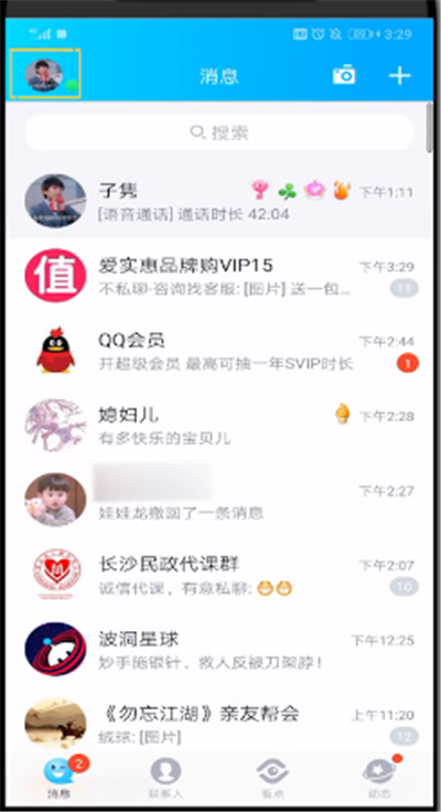 qq中里进行买电影票的操作教程截图