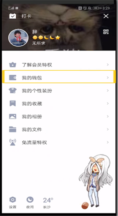 qq中里进行买电影票的操作教程截图