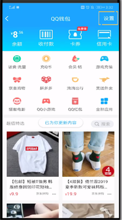 qq支付密码解除的处理教程截图