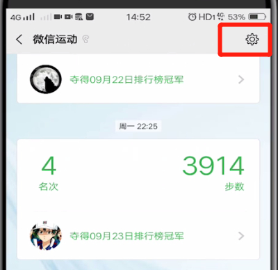 微信关闭运动的操作教程截图