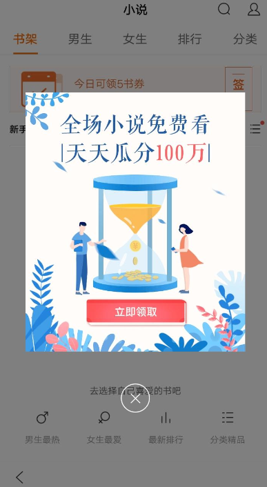 手机百度集书签瓜分奖金参加活动的详情操作截图