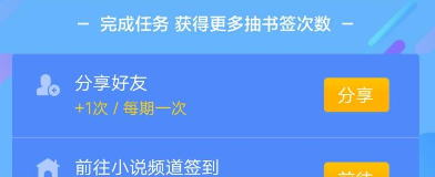 手机百度集书签瓜分奖金参加活动的详情操作截图