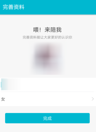 陪我APP中发布动态的详细教程截图