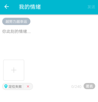 陪我APP中发布动态的详细教程截图