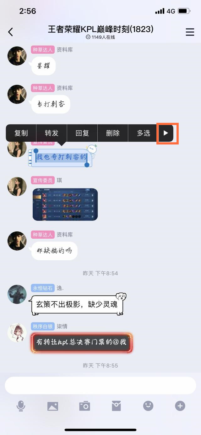 手机QQ自带的长截图功能的相关内容截图