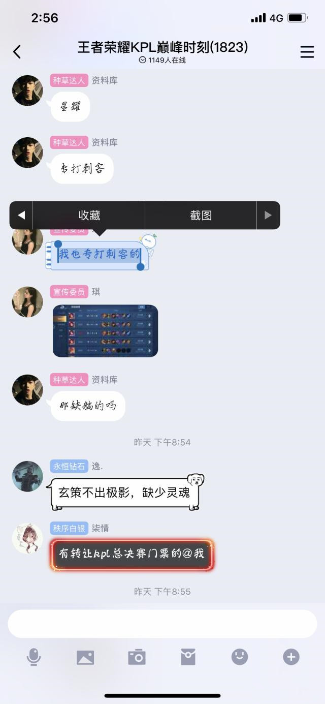 手机QQ自带的长截图功能的相关内容截图