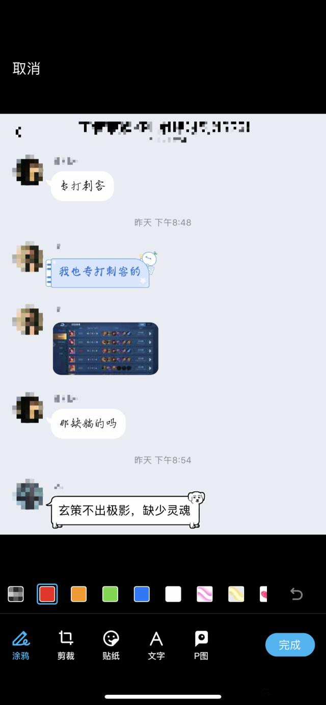 手机QQ自带的长截图功能的相关内容截图