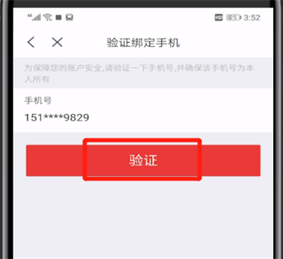 京东开通白条的操作方法截图