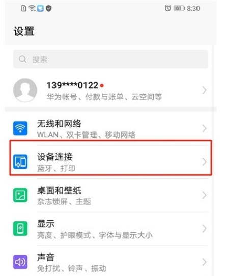 荣耀20s怎中连接电视的操作教程截图