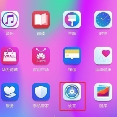 华为mate30pro中打开翻译功能的操作方法截图