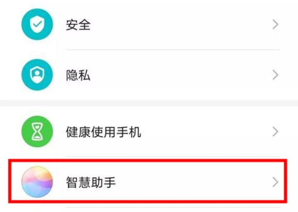 华为mate30pro中打开翻译功能的操作方法截图