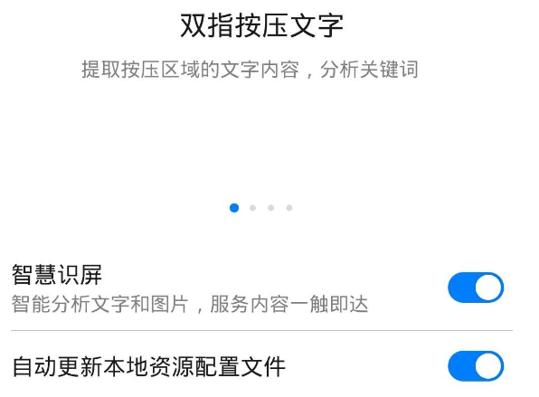 华为mate30pro中打开翻译功能的操作方法截图