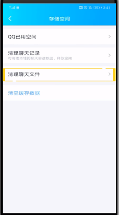 qq中查看清理聊天文件位置的操作教程截图