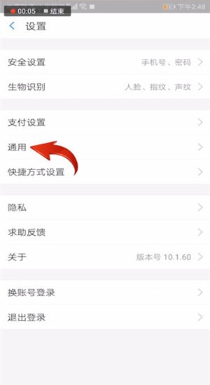 支付宝设置到账声音的具体使用方法截图