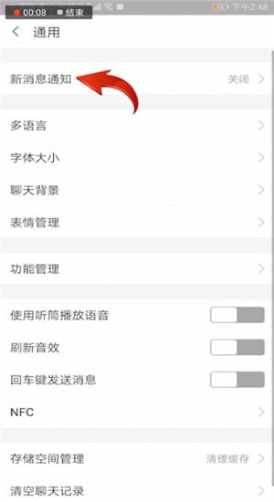 支付宝设置到账声音的具体使用方法截图