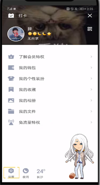 qq中关闭表情推荐的使用方法截图