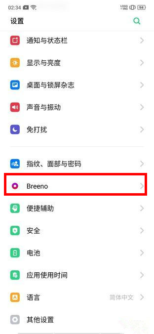 OPPO k5设置自由收藏的操作流程截图