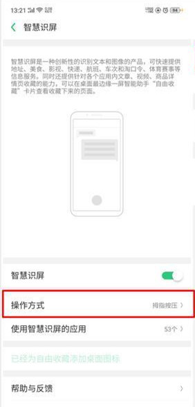 OPPO k5设置自由收藏的操作流程截图