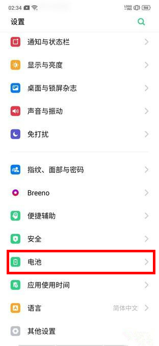 OPPO k5打开省电模式的操作教程截图