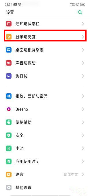 OPPO k5关闭亮度自动调节的操作流程截图