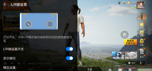 华为mate30pro设置游戏虚拟按键的操作教程截图