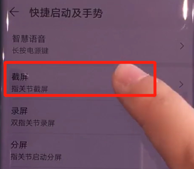 华为mate30pro中长截屏的简单操作截图
