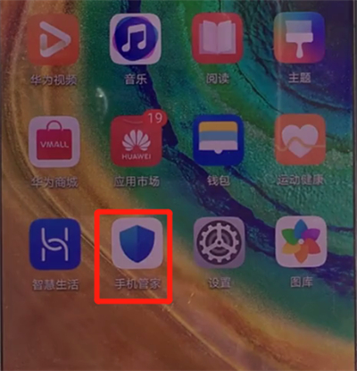 华为mate30中查看流量的详细操作介绍截图