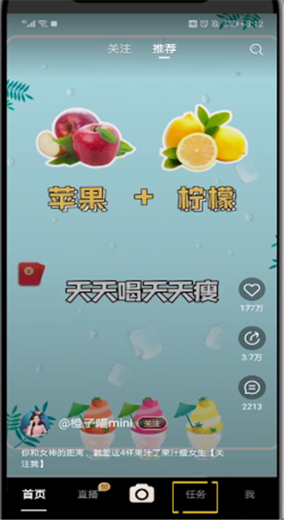 刷宝中每天登陆领礼包的操作教程截图