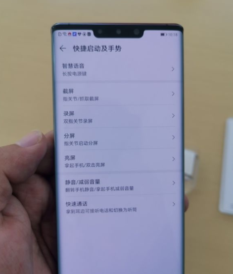 华为mate30设置抬起亮屏的操作流程截图