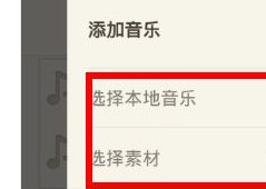 荔枝FM中导入歌曲的操作方法截图