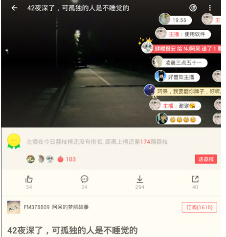 荔枝FM解除第三方账号绑定的操作步骤截图