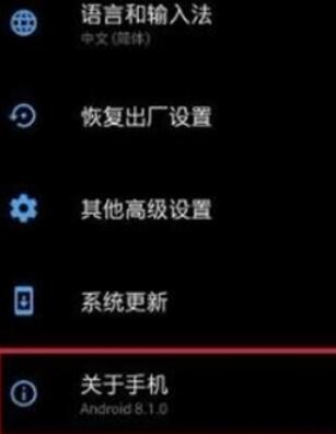 一加7T Pro查看内存使用情况的方法步骤截图