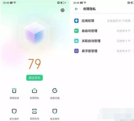 oppoReno Ace权限管理位置介绍截图